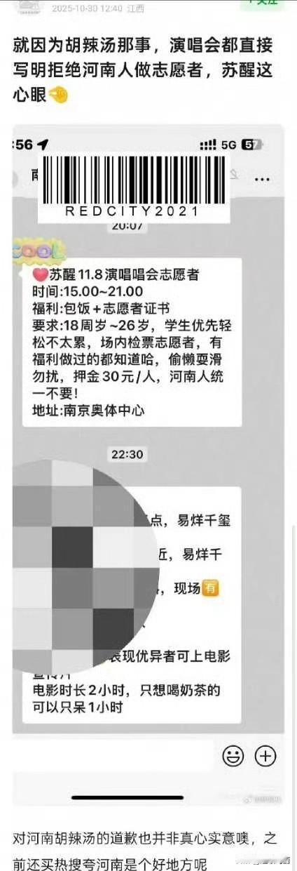 就因为一碗胡辣汤，心眼比咖位还小……