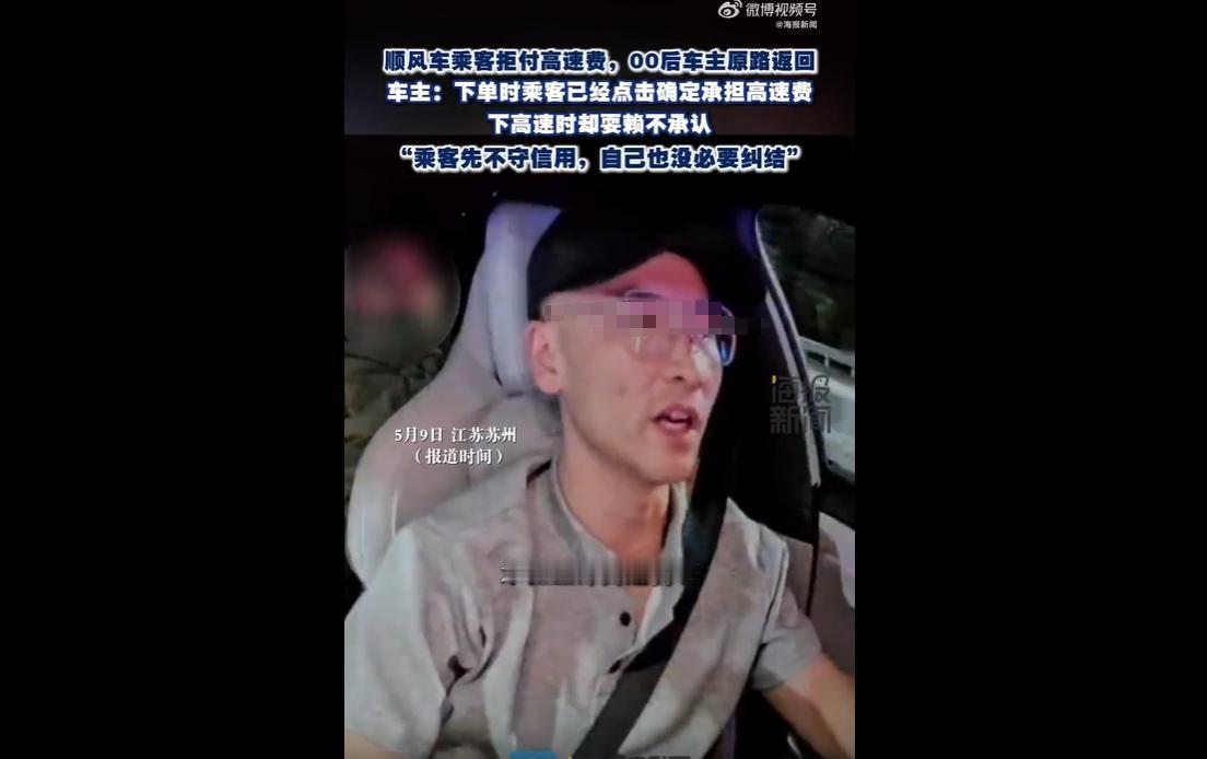 近日，江苏苏州，一名00后顺风车车主遭遇乘客恶意逃单。
该跨城订单明确标注由乘客