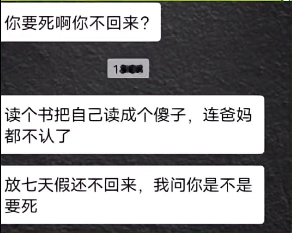 天哪看的好窒息，就因为不回家被亲生妈妈骂短命的发了十几条诅咒。。。 