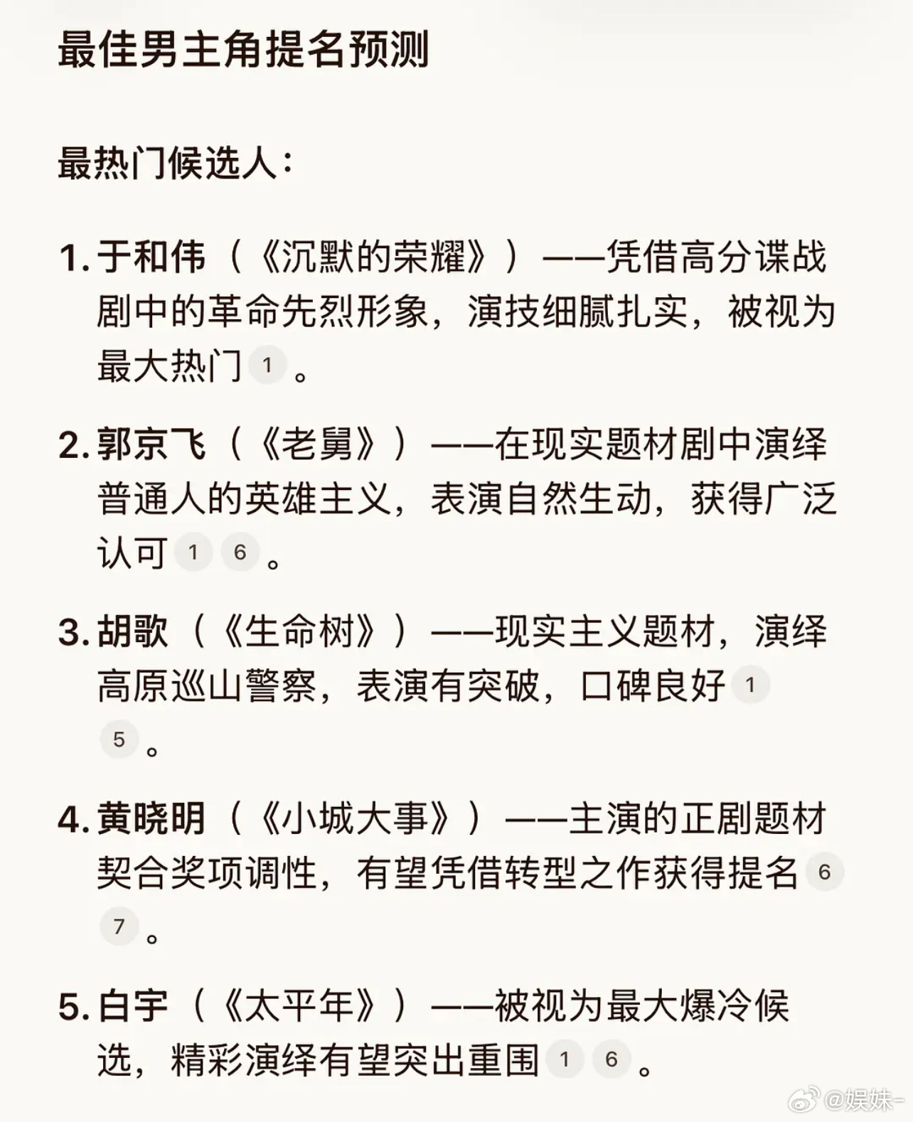 白玉兰每次热度大的都不得奖，不过孙俪三封，挑战的是自己，也是很厉害 