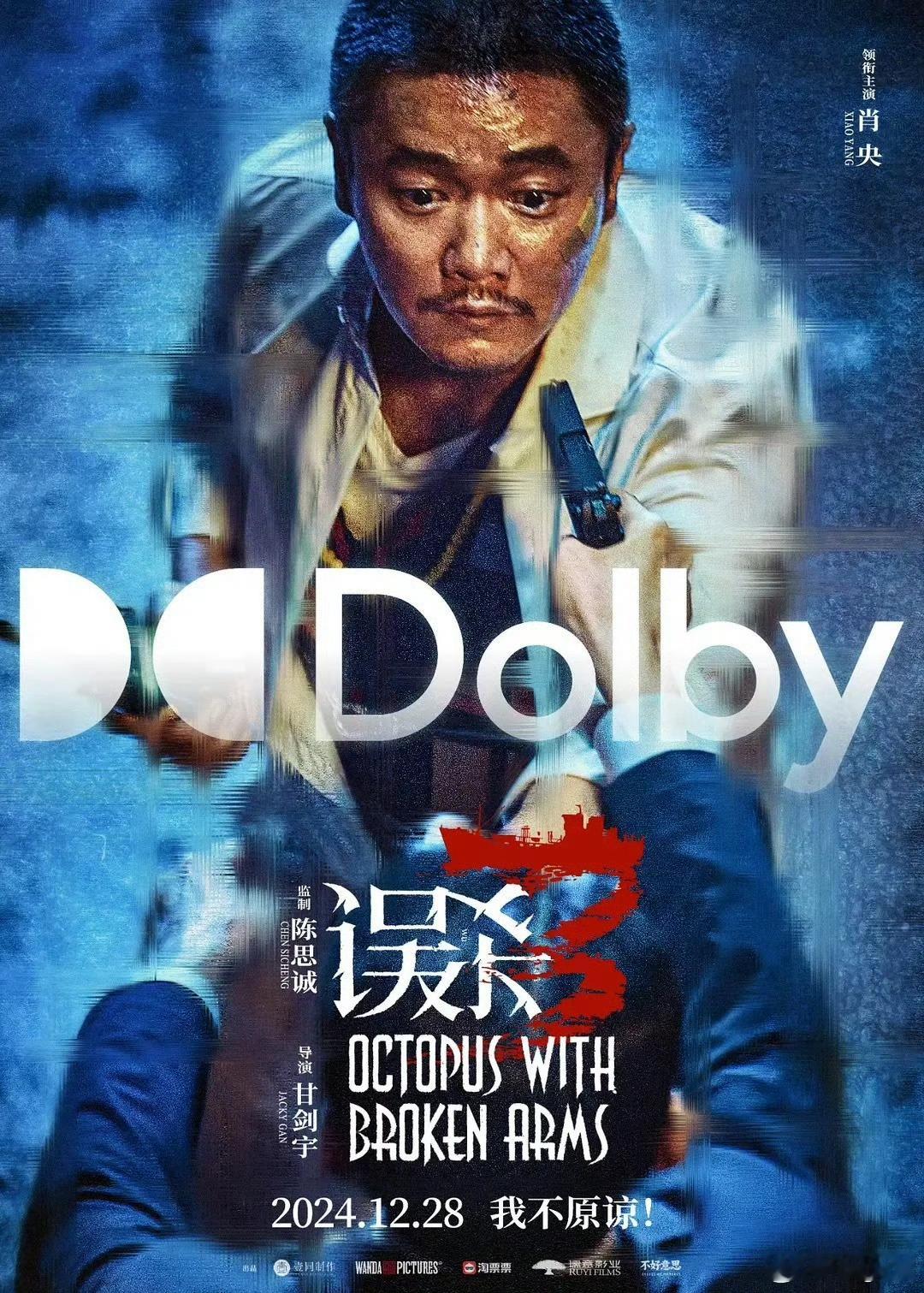 电影误杀3  误杀3首波口碑 《误杀3》电影一开始便通过网络直播绑架案迅速吸引了