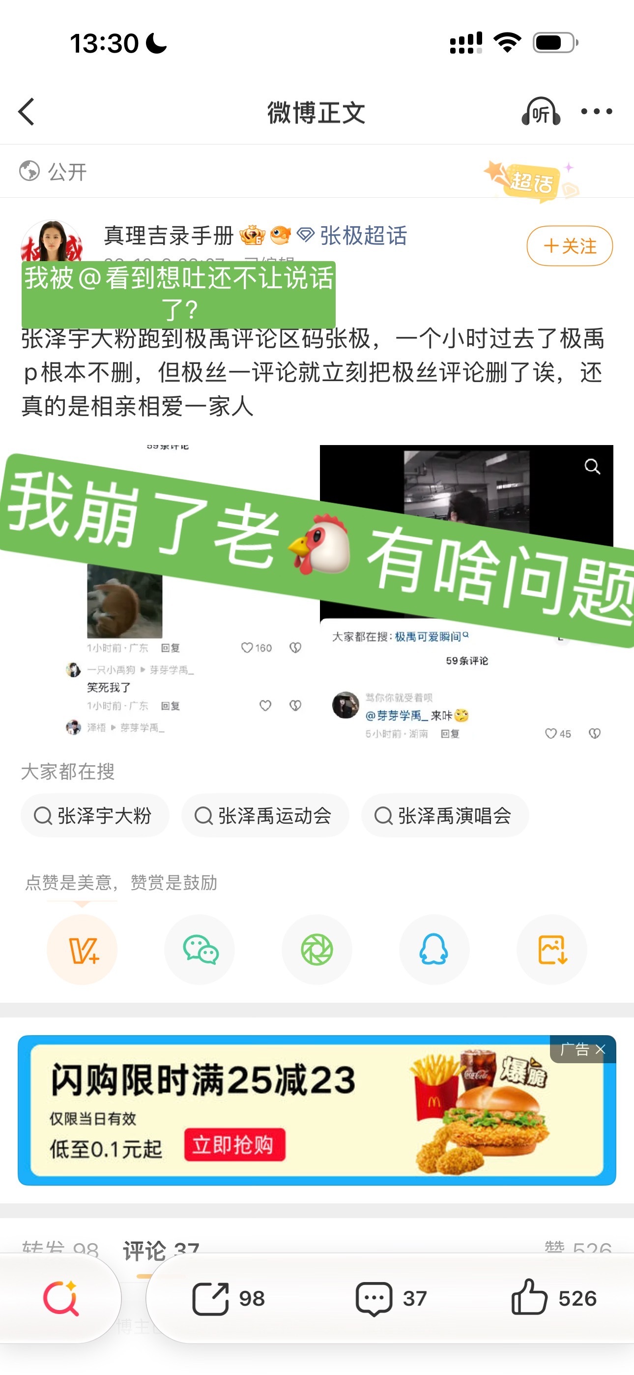 这根老集贸咋这么辛酸，蹭了两年都红不了各种料架蹭zzp都然并卵，我被​​​