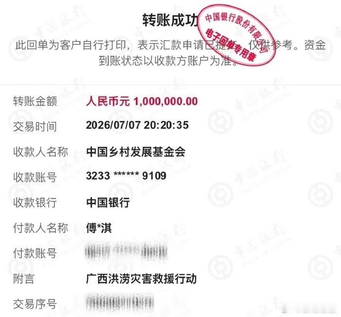 成毅驰援广西灾区成毅为广西捐款100万铭记一线救援人员的付出感恩无畏坚守 
