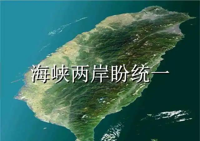 中国严正警告台湾：台湾统一不需征求台湾意见！中国政府终于迈出了这一步。这一步走了
