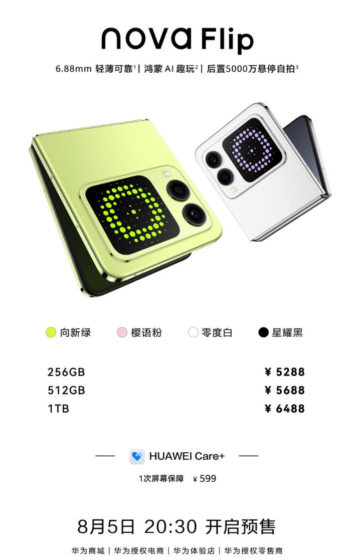 对不起，刚刚看睡着了。最后价格5288？合理，华为。
