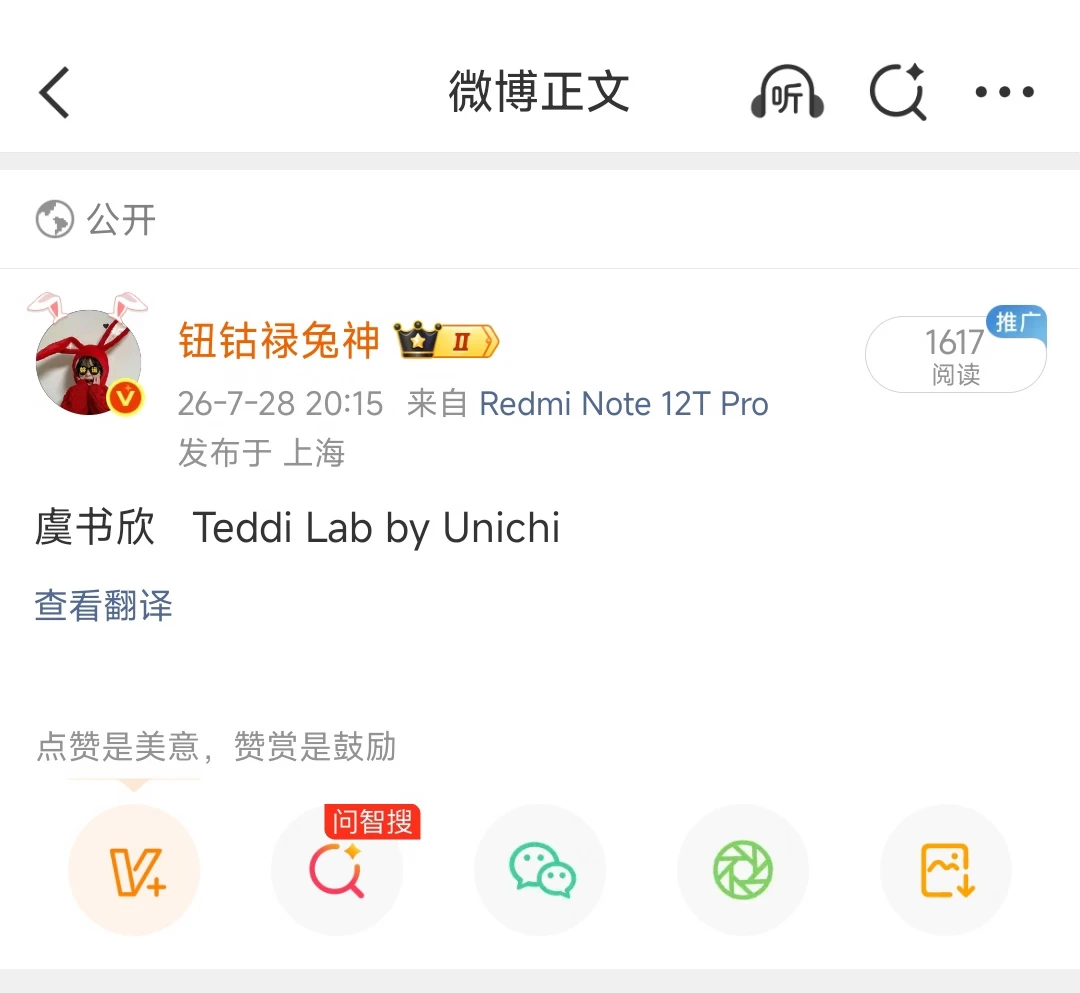 虞书欣新商务➕1