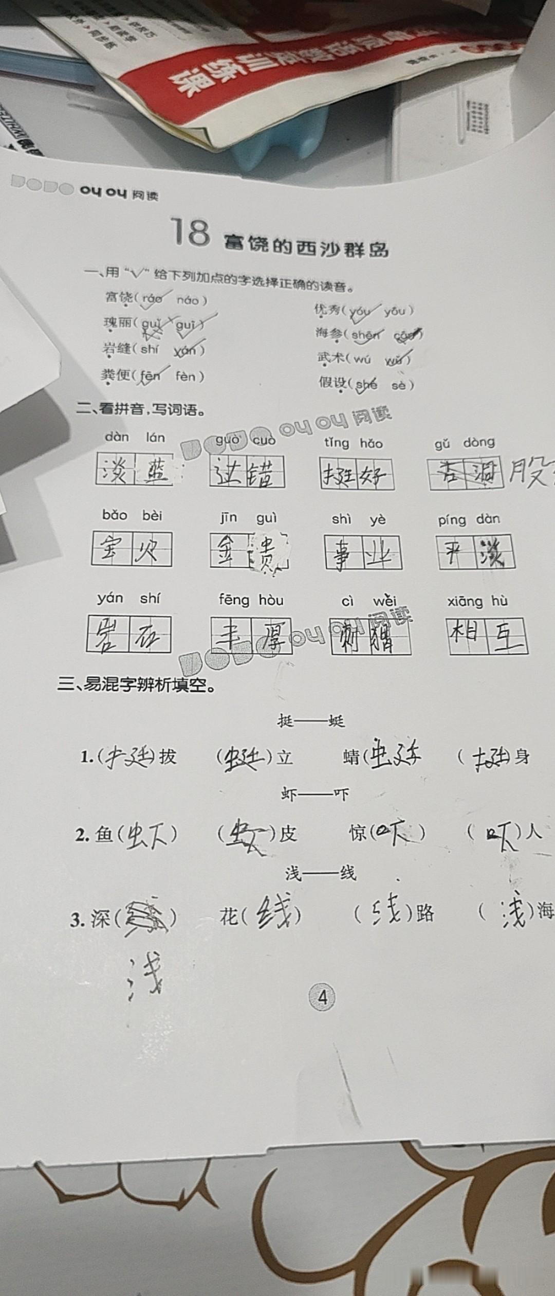 我只能从小学三年级开始给孩子补基础，孩子基础太差了，连拼音都不会，更不说汉字了。