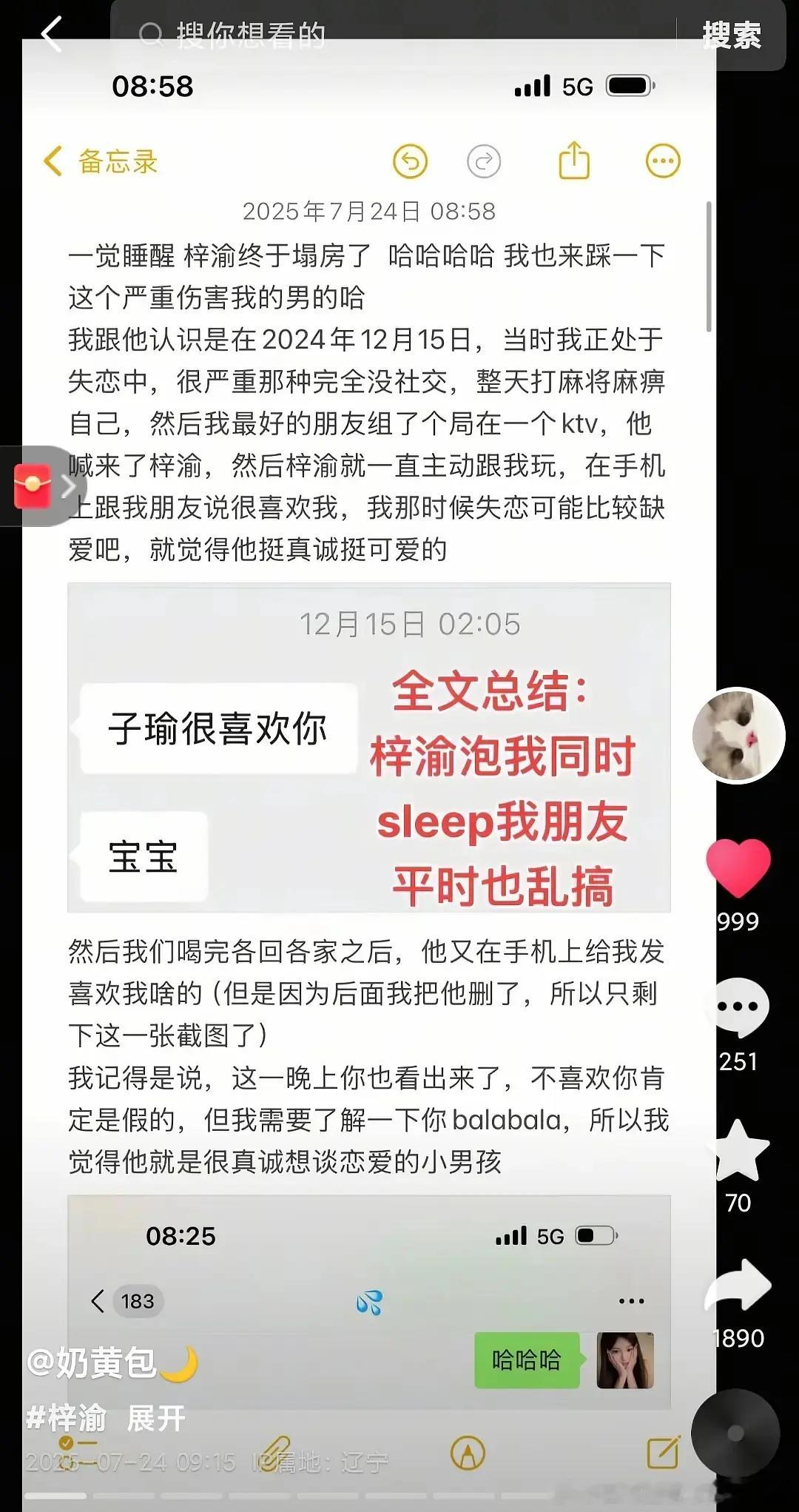 去年的嫂子其实梓渝现在被曝出来的女友好像是五个了耶这俩这热闹程度，这哪儿是2带6