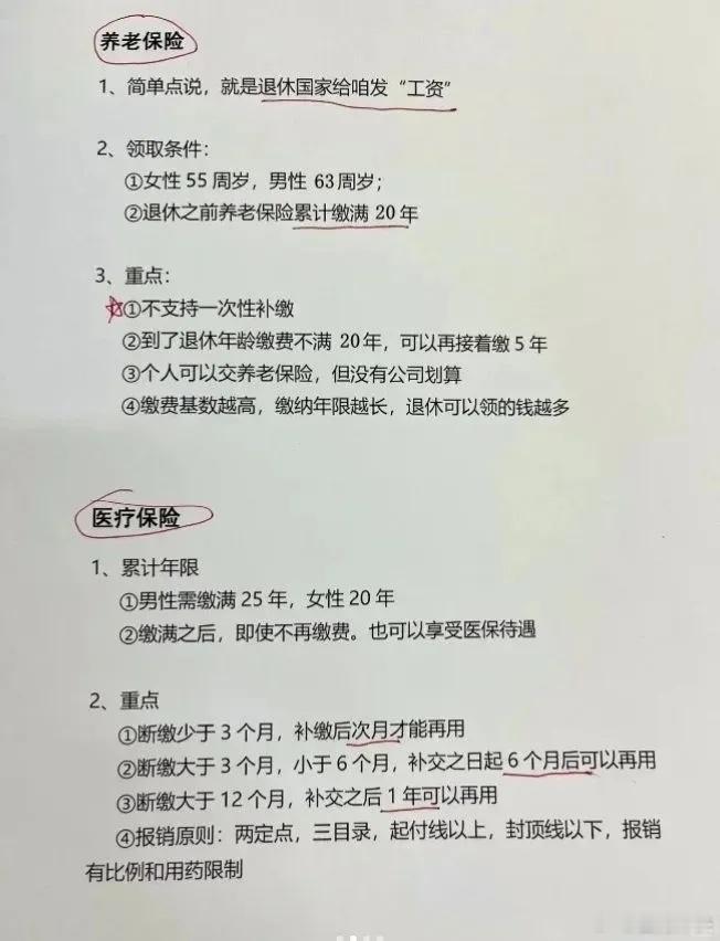 外卖小哥有五险一金了  京东率先为外卖骑手缴社保 五险一金不白缴？灵活社保和职工