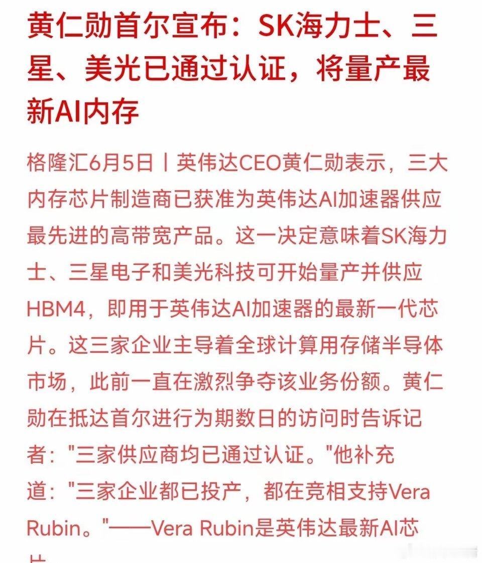 全球计算用存储半导体市场迎来了一次关键性的“大和解”与“大扩产”。原本SK海力士