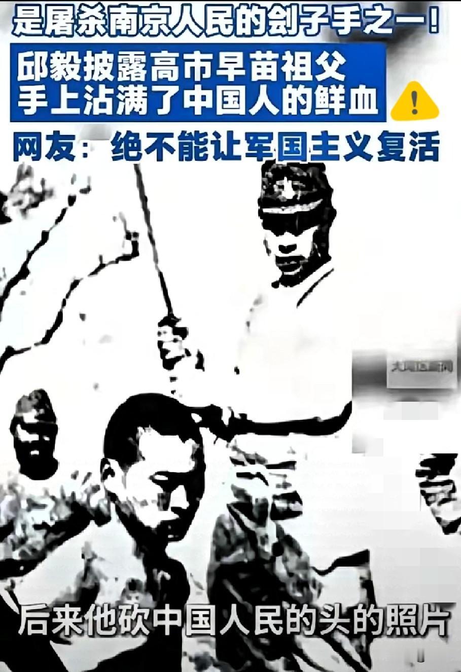 刷到邱毅教授聊的这个事，

我最先冒出来的念头不是愤怒，

是感慨——原来对历史