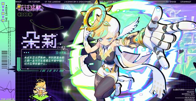 二次元|Furry科幻+潮玩放置，这个明星二次元创业团队首款产品要来了