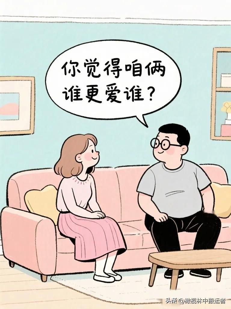 搞笑漫画：老公问：“你觉得咱俩谁更爱谁？” 老婆想了想：“你更爱我。” 老公不服