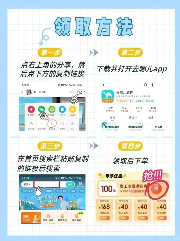 教你选择便宜订酒店的app（实拍）‼️