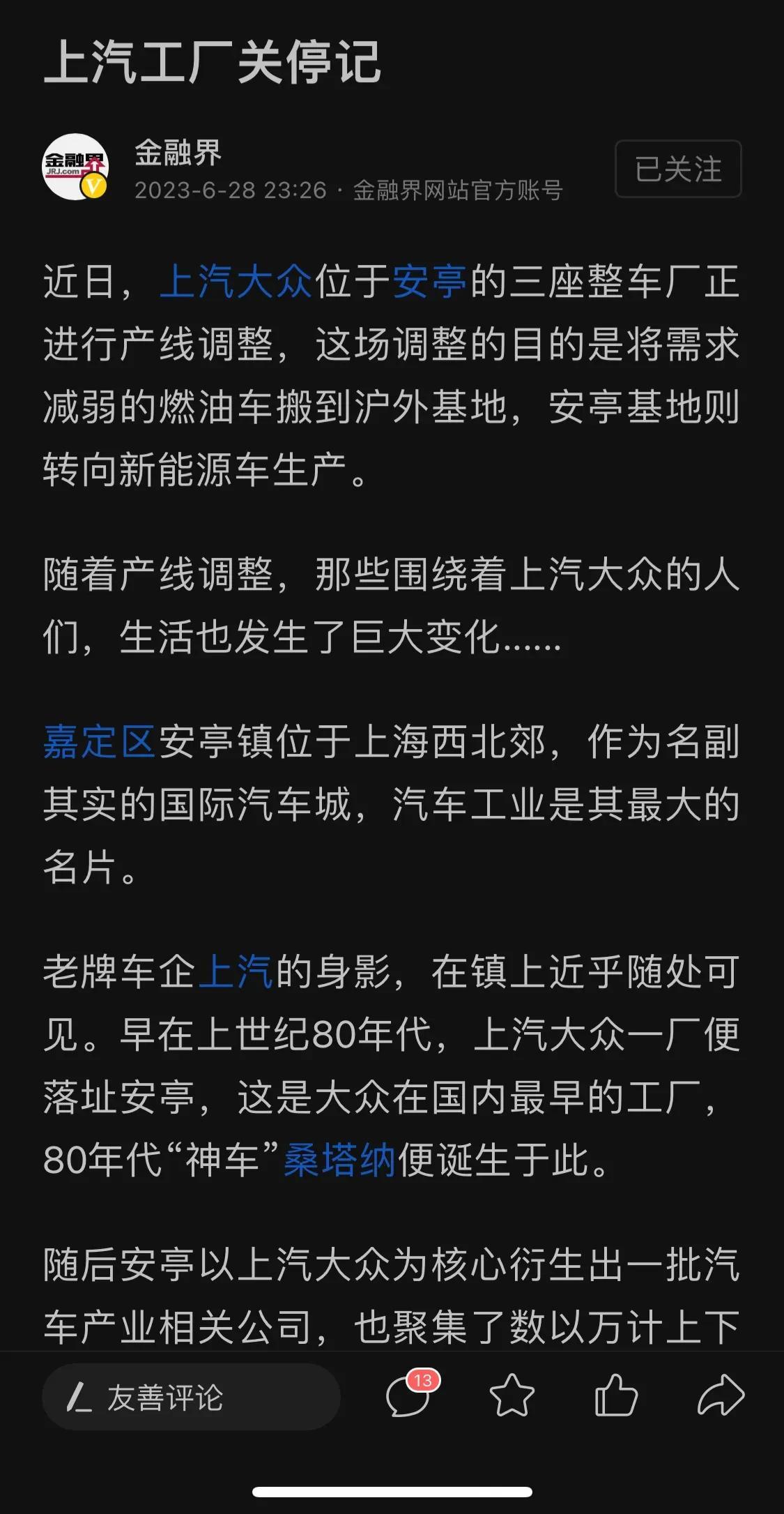 时代淘汰谁，是无法抗拒的。当年的诺基亚！如今的燃油车霸主大众汽车、通用汽车……几