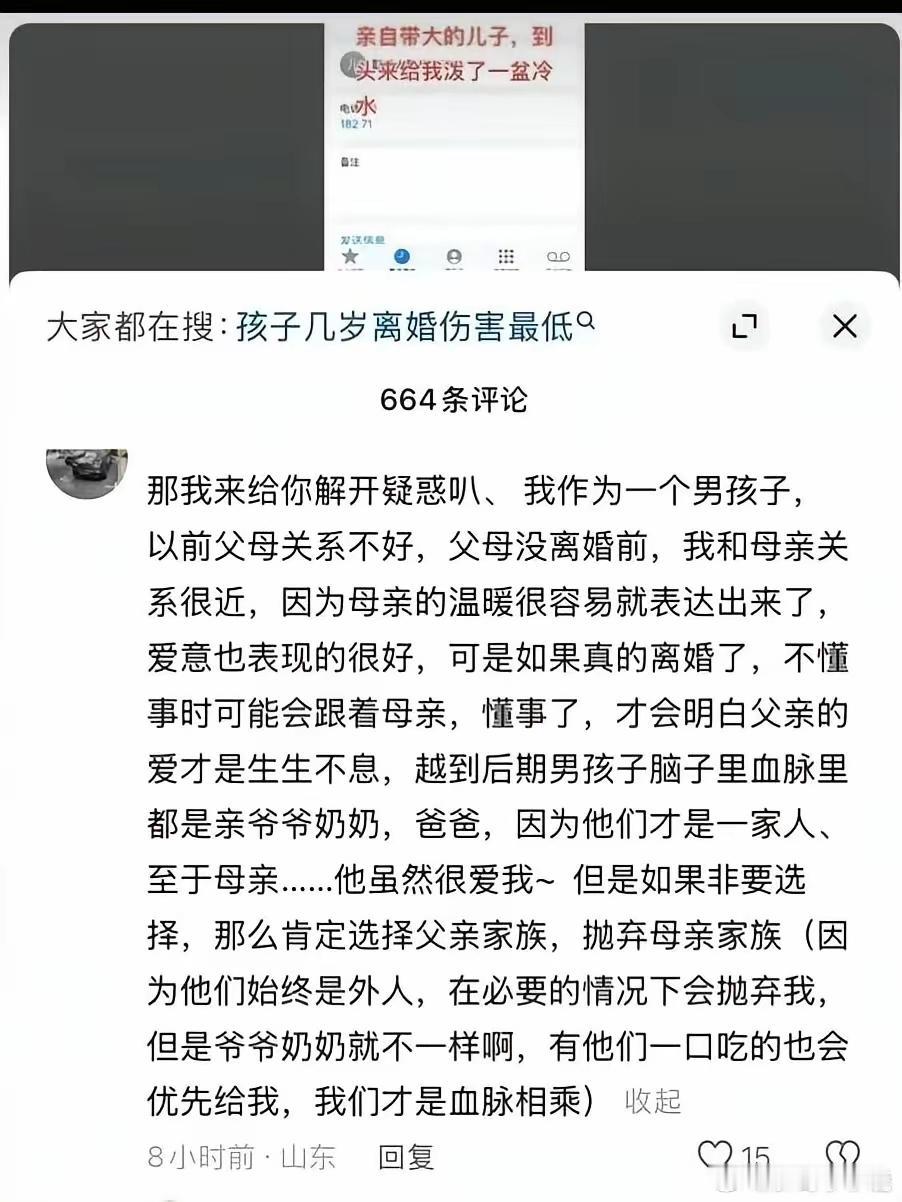 说白了就是看谁的钱多，那一方能给自己的利益大。要是父族穷困，母族富豪，他绝对不会