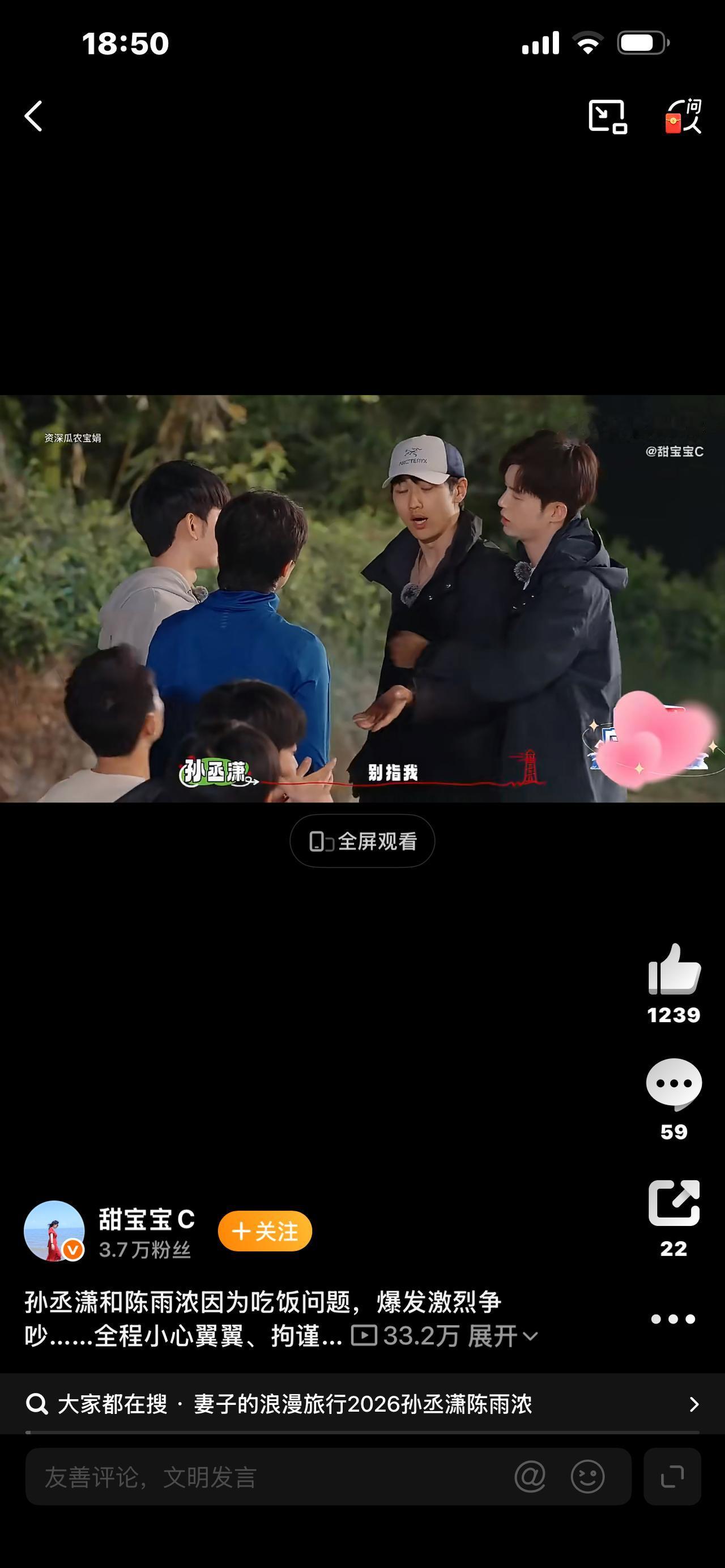 标题：炸了！谁来救救孙丞潇 上热搜！综艺修罗场当场吓懵，26岁少年夹缝求生笑翻全