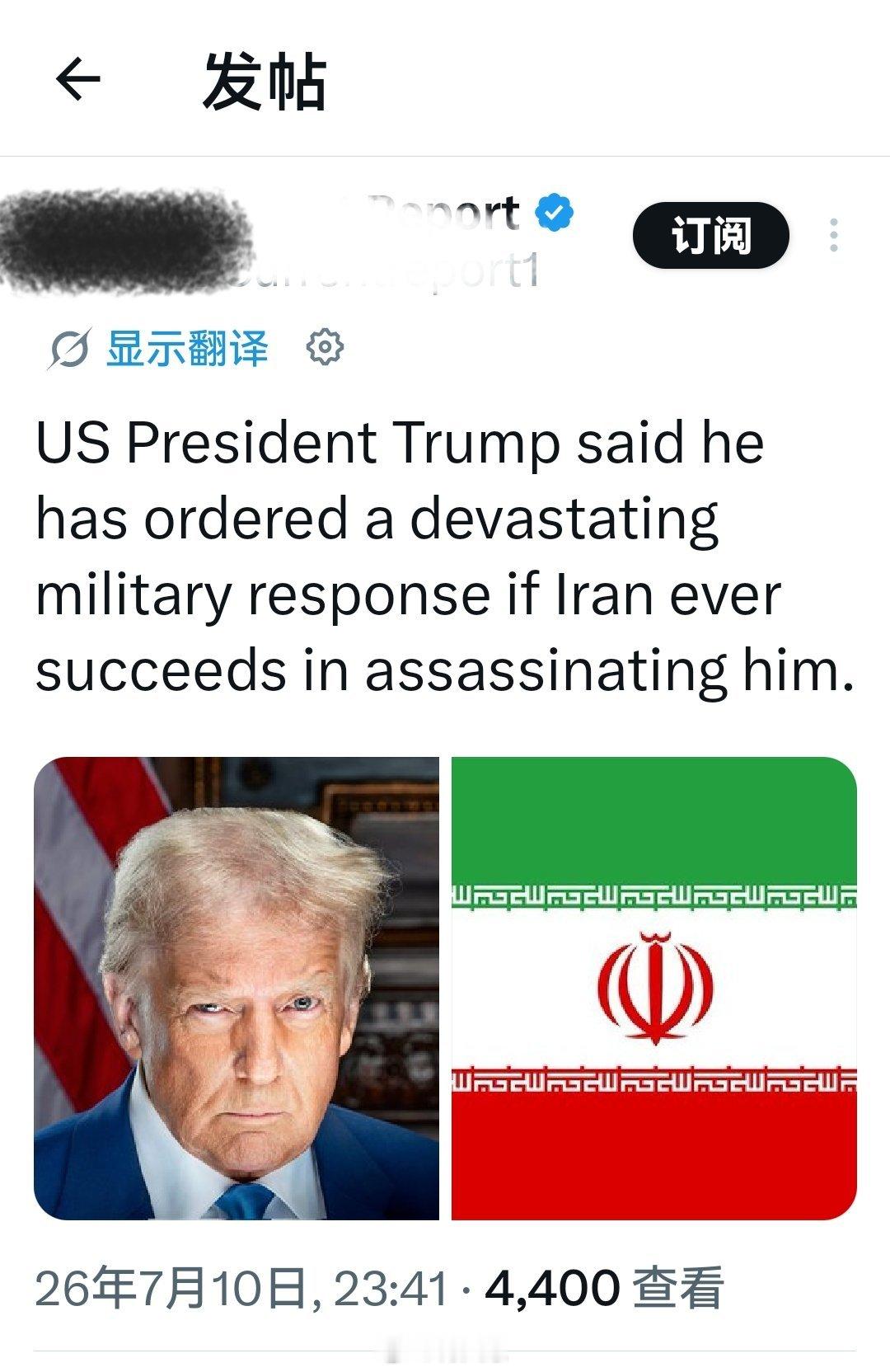 美国总统特朗普表示：因为伊朗正在实施暗杀他的计划，他已经下令对其实施毁灭性的军事
