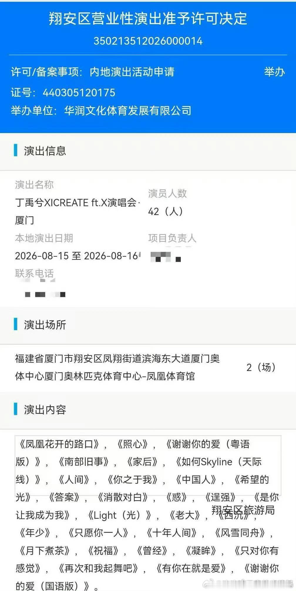 曝张雅琪五次法考没过人设麦太过了 