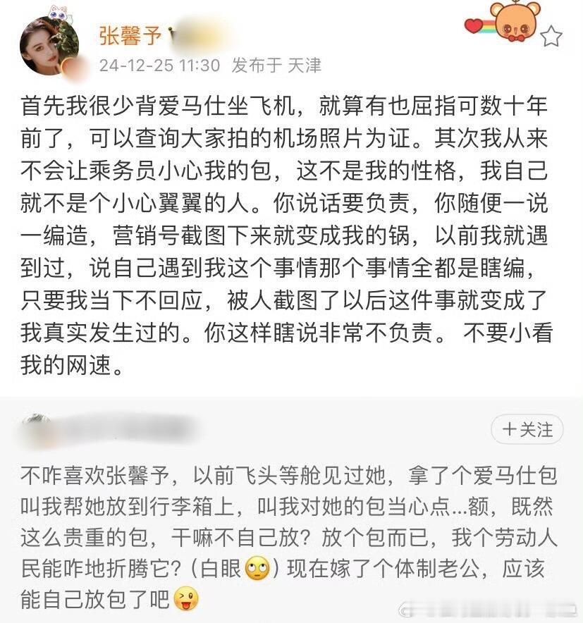 张馨予[超话]  张馨予 不要小看我的网速 就算是真的，也还好吧，让空姐帮忙放个