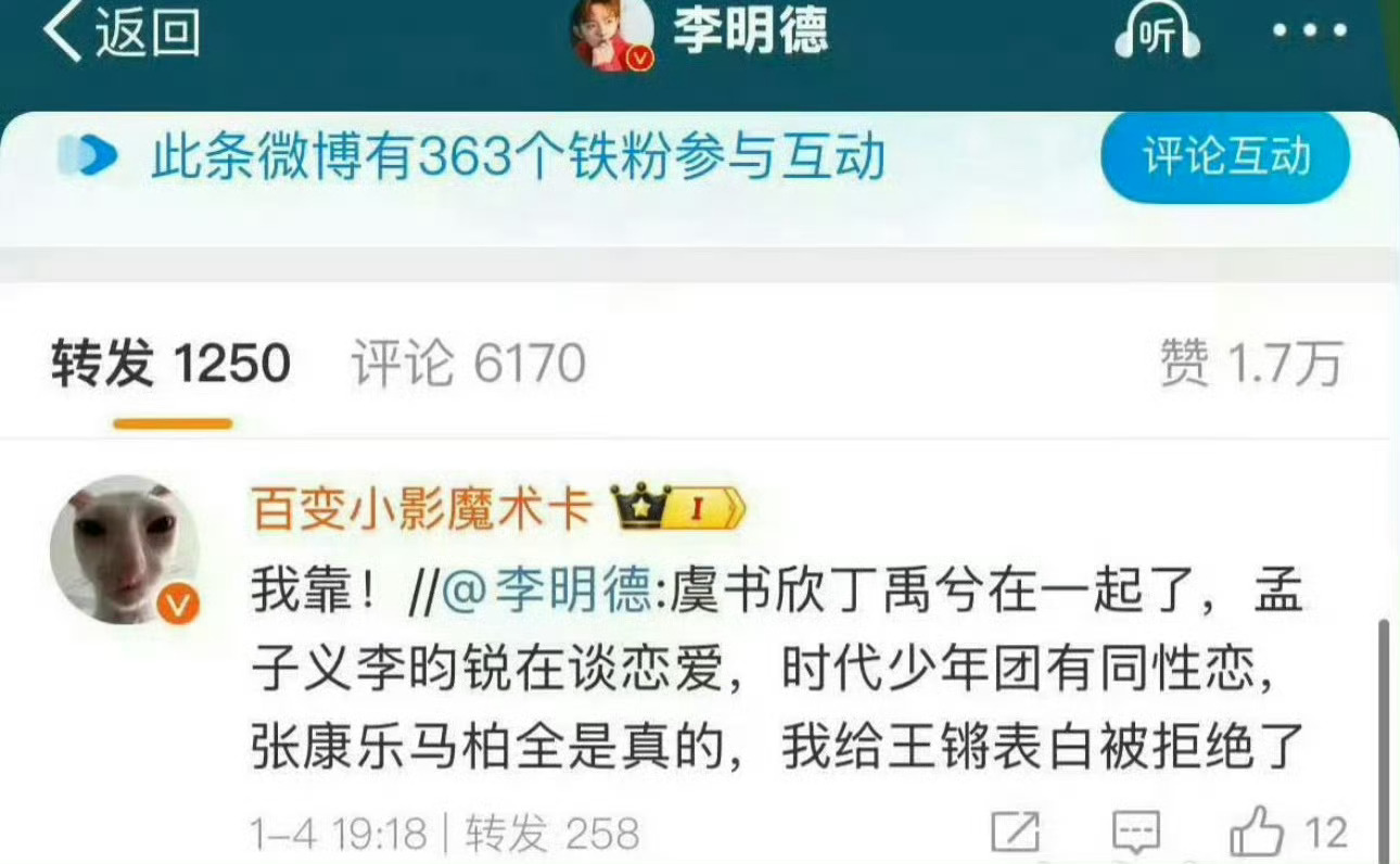 李明德 虞书欣丁禹兮在一起了  李明德 孟子义李昀锐在谈恋爱  我都当真了，结果