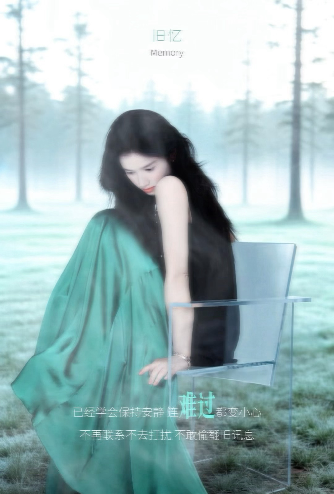 张婧仪┆雾里藏旧忆🌫️张婧仪
