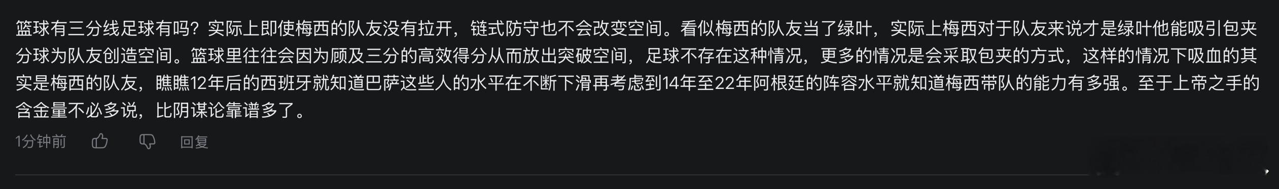今日份看球看一半，另一半天翻地覆，与我无关。 ​​​