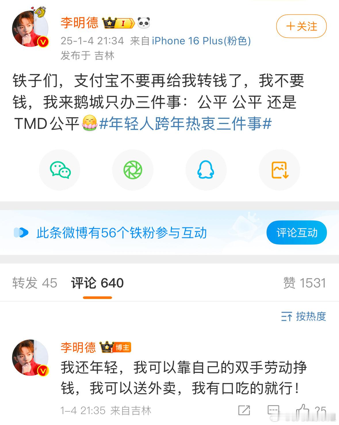 给他转钱的人是不是穷的就剩下钱了呢？ 