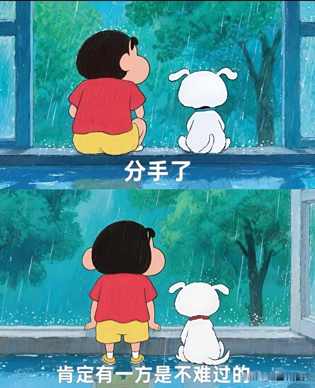 分手了，
肯定有一方是不难过的。
 
窗外的雨下得淅淅沥沥，
像极了此刻说不清的