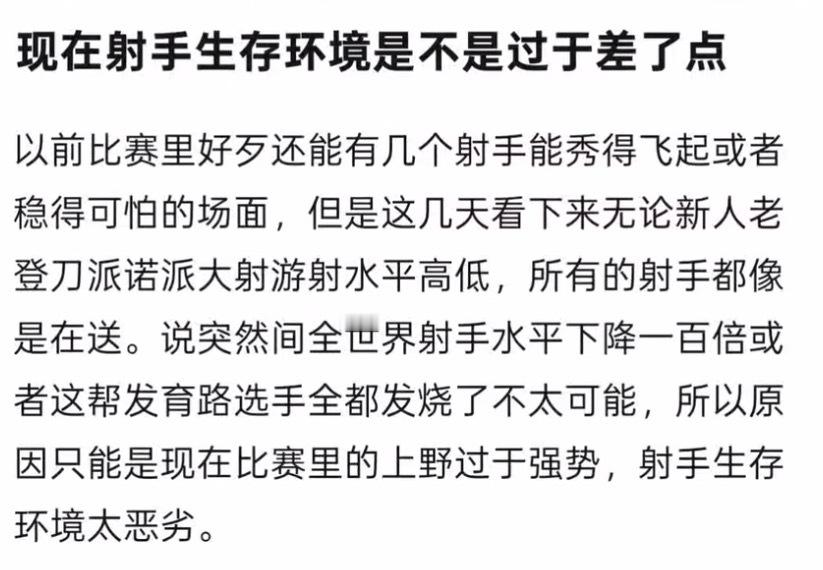 kplk吧热议现在射手的生存环境是不是过于差了，以前还有射手秀的场面… ​​​