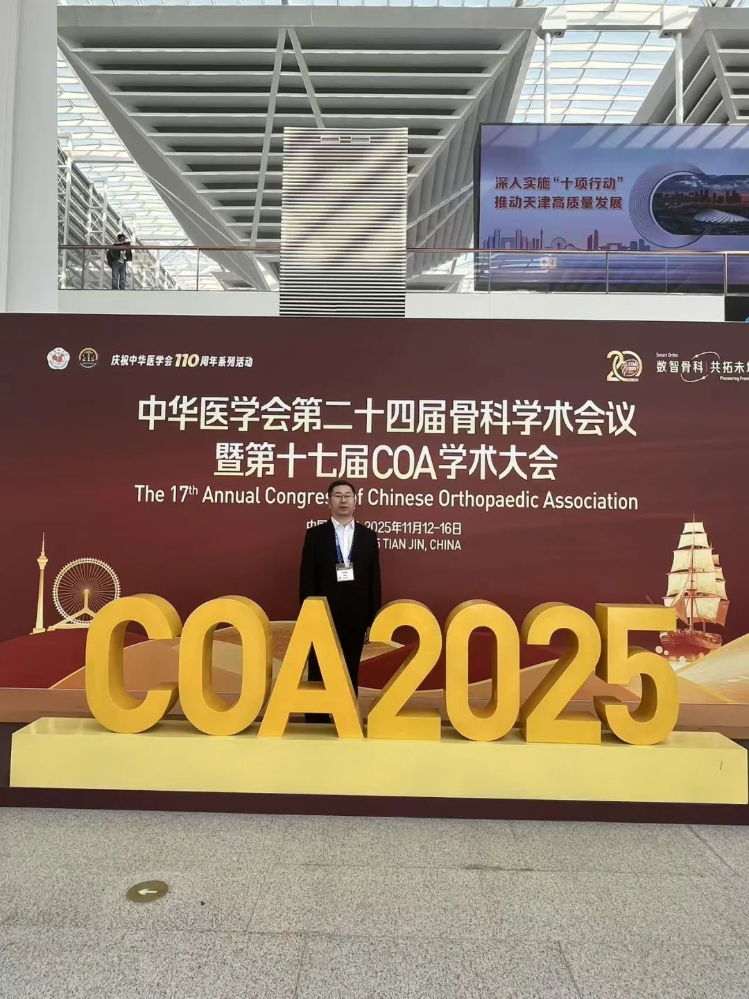 超棒的学术大会！👏👏👏