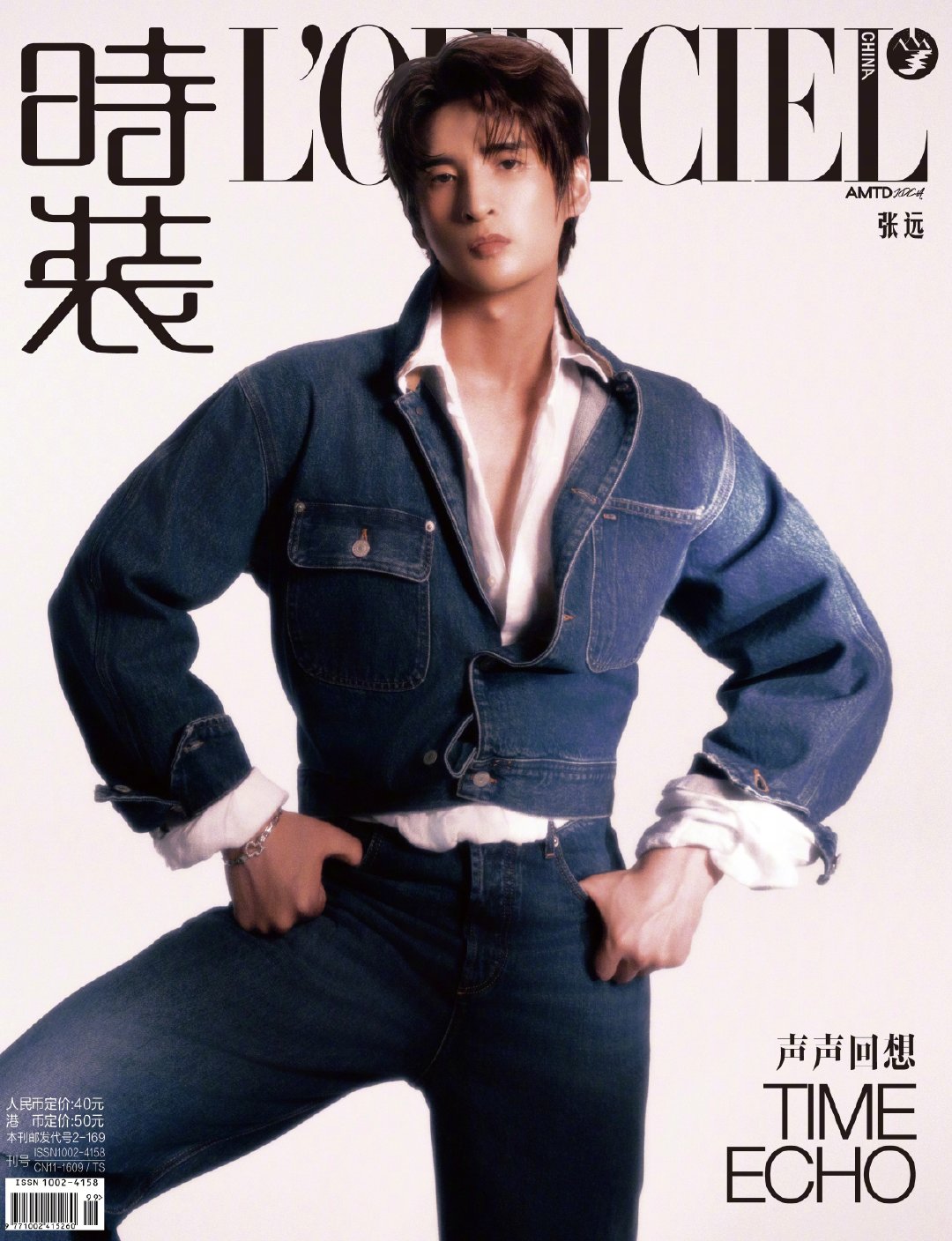 时装杂志  封面人物 张远 张远少年感力量大片 “困”过，“破”过，于是自在“放