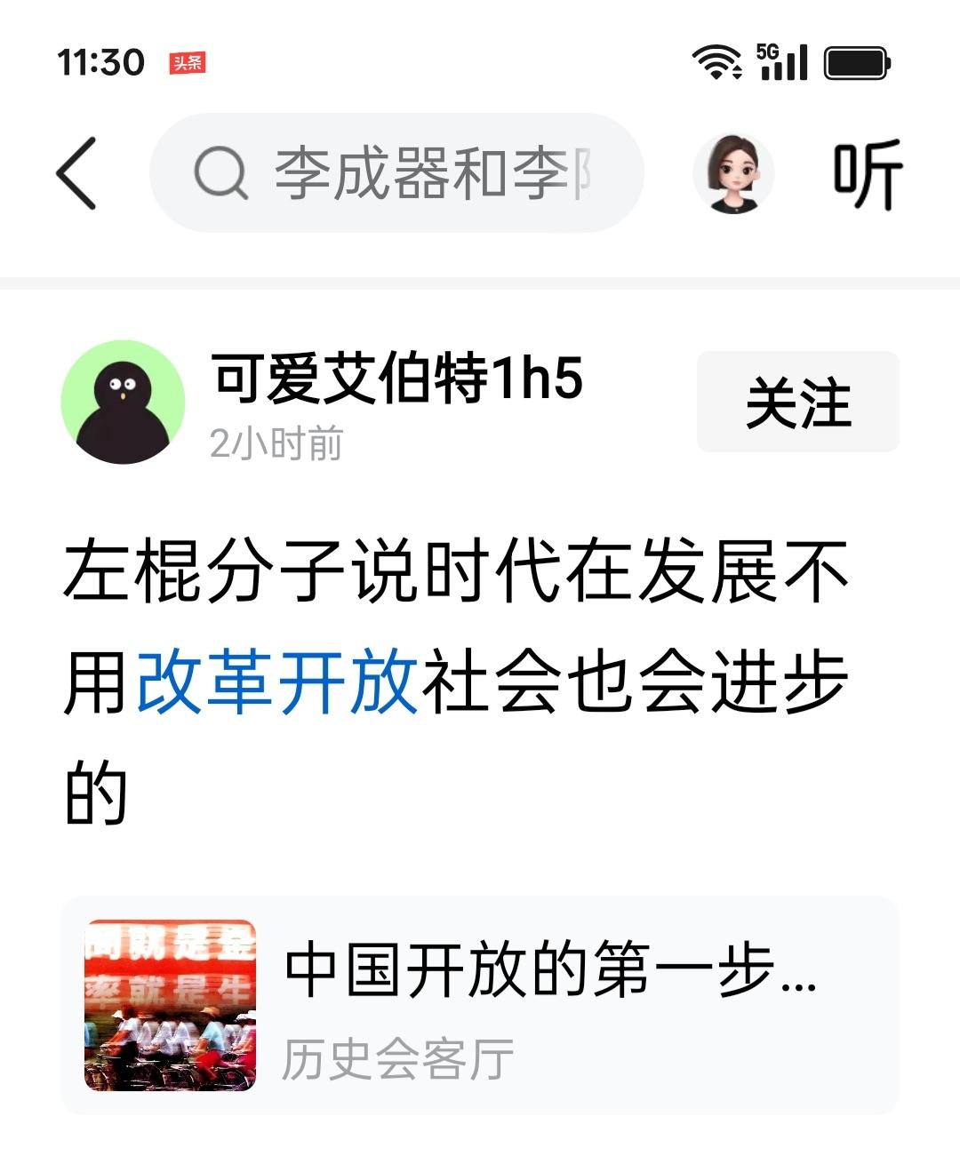 你口中的那个什么棍说的没错，根据权威部门测算，1949-1979年这三十年的年均