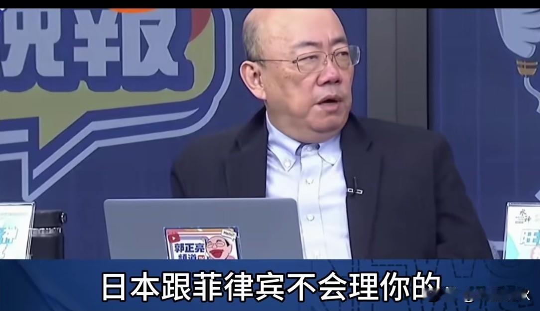 郭正亮痛斥部分台独分子是民族败类，这帮人讨好菲律宾、日本，肆意出卖咱们中国台湾周