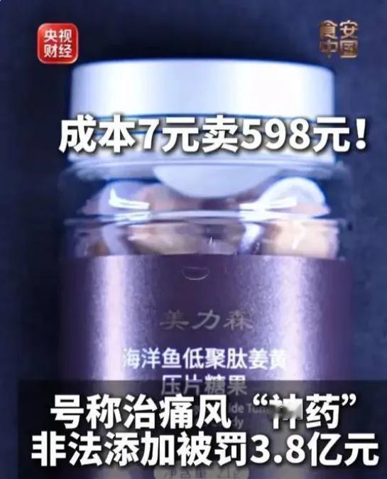 多年的食品从业经验告诉你，
立刻见效的产品，大部门都有非法添加！
世界上就没有灵