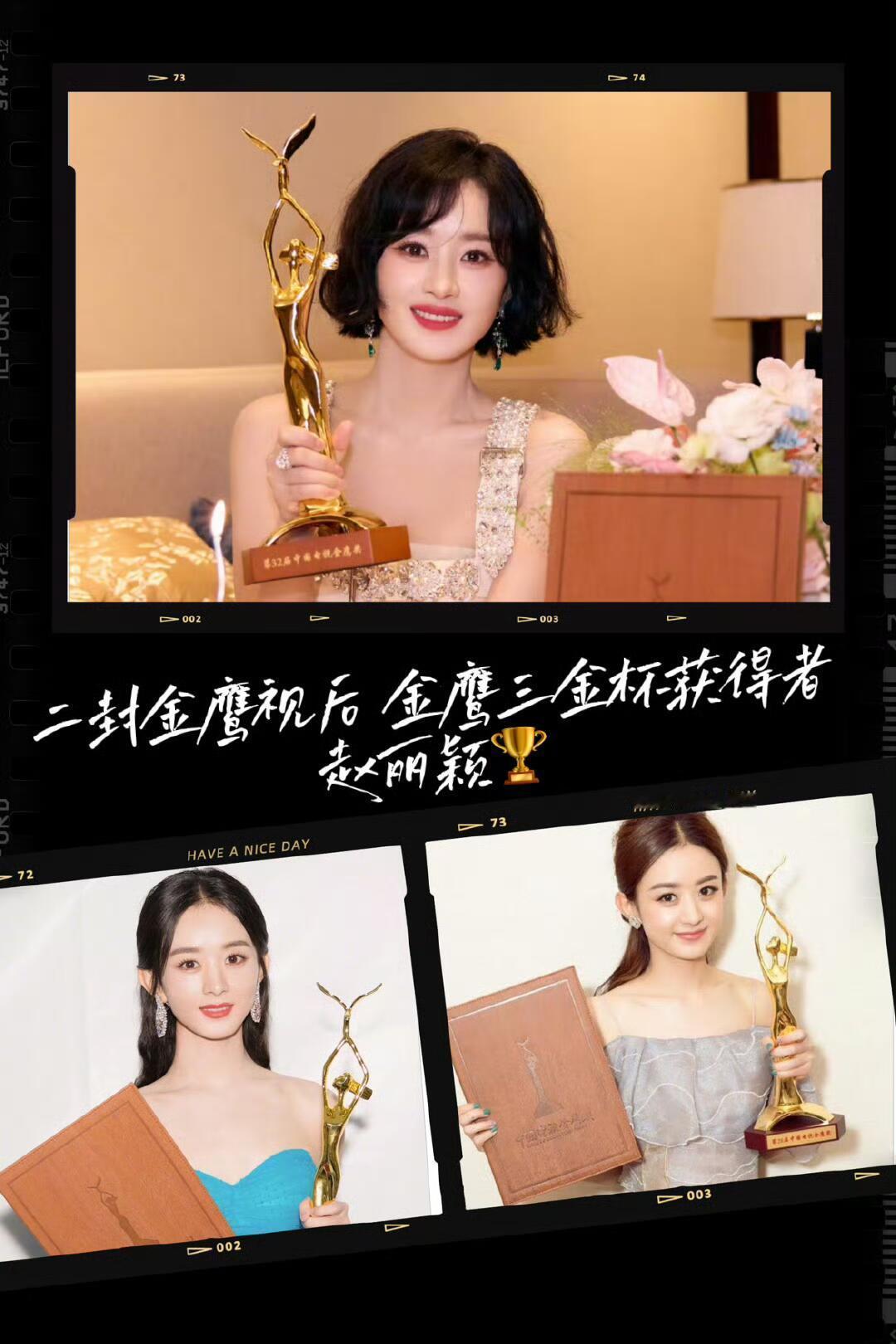赵丽颖早就是金鹰奖大满贯了盘点赵丽颖的金鹰历程，2014金鹰女神，之后接连拿下金