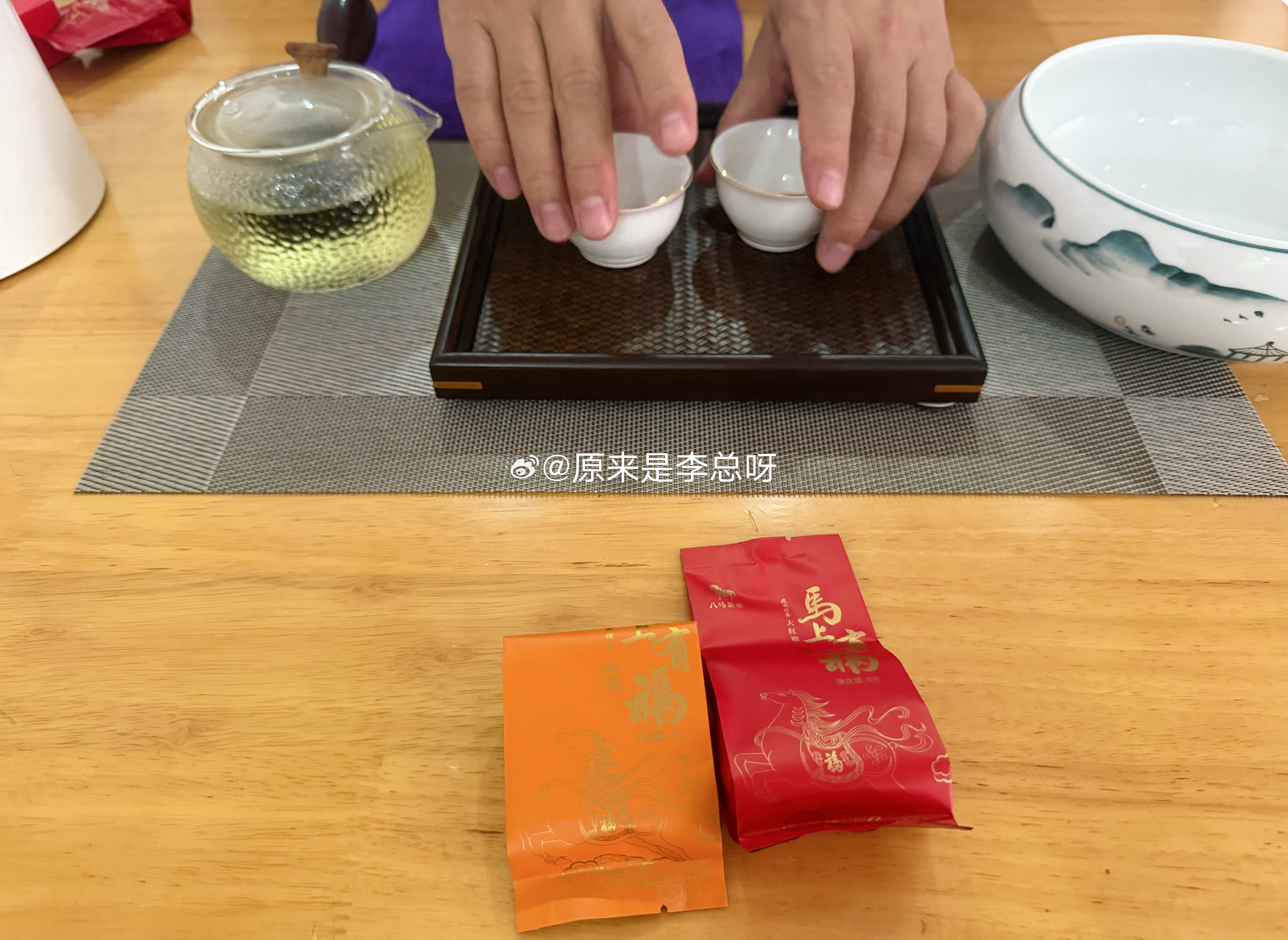 偷得浮生一下午，与李，慢慢喝茶慢慢聊