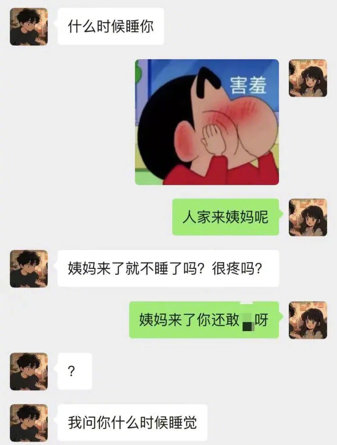 情侣聊天现状主打一个已读乱回 ​​​
