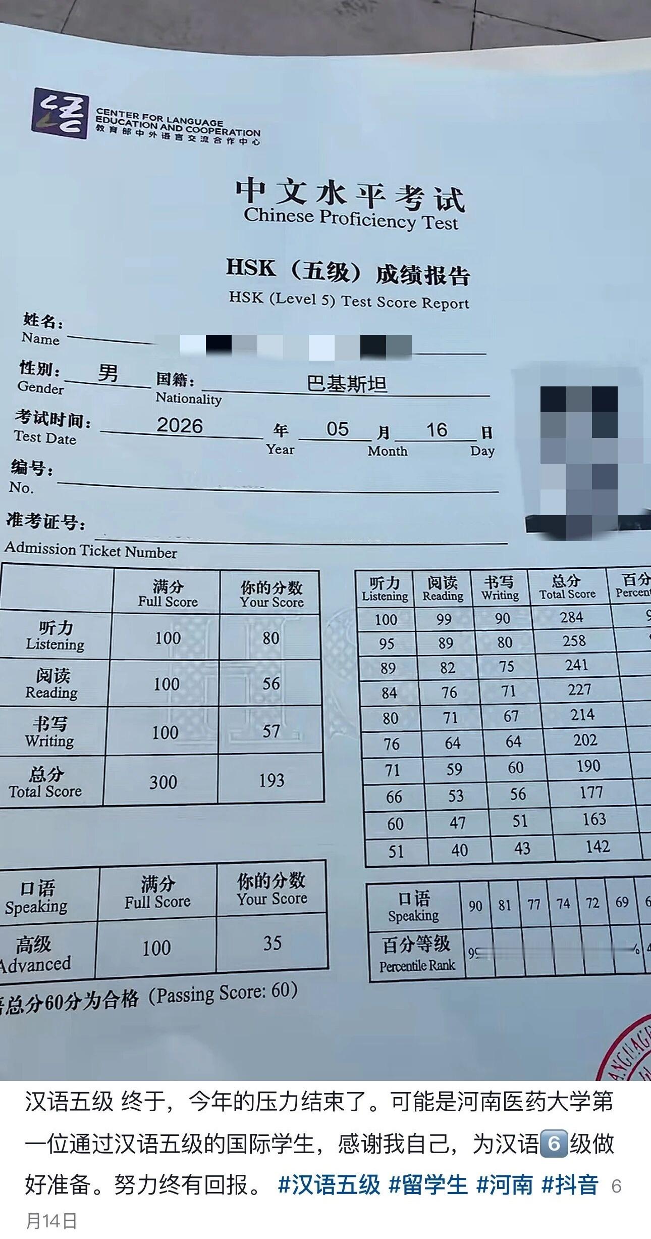 一位留学生通过了汉语五级，激动的心颤抖的手发了个抖音。结果一打开评论区，天塌了。
