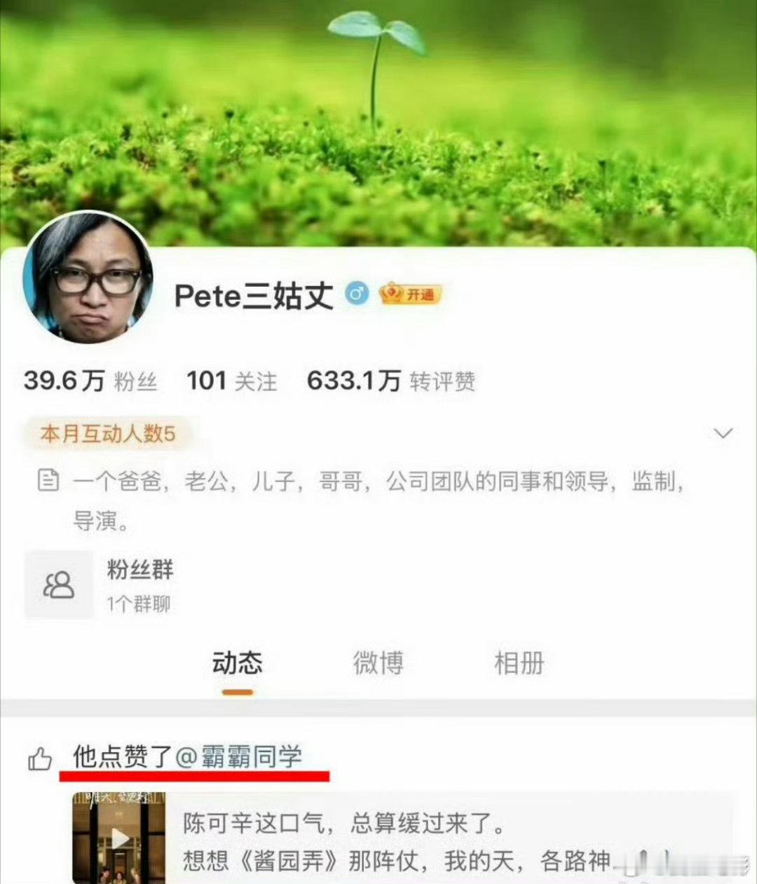 曝陈可辛点赞吐槽酱园弄的博文《酱园弄》拍摄幕后风波曝光，导演陈可辛点赞吐槽博文，