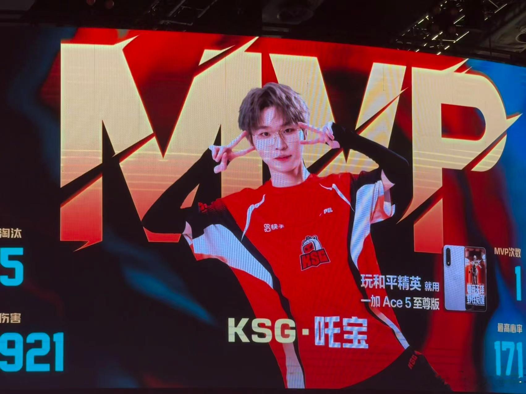 吒宝夏季赛首个MVP2025PEL夏决落地武汉 吒宝终于收获夏季赛首个MVP啦！