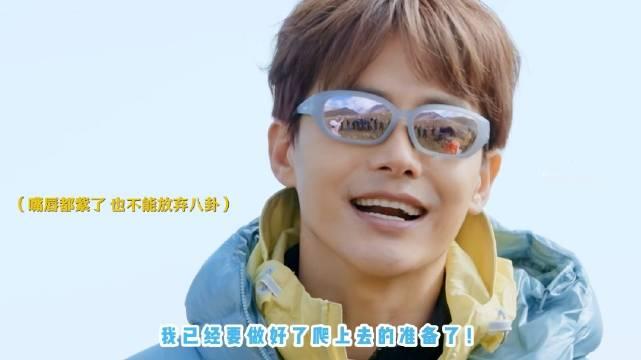 #马天宇嘴都紫了还想吃瓜#

马天宇在《后会友期》里真的把“吃瓜精神”拉满了🤣

节目原本安排他和张