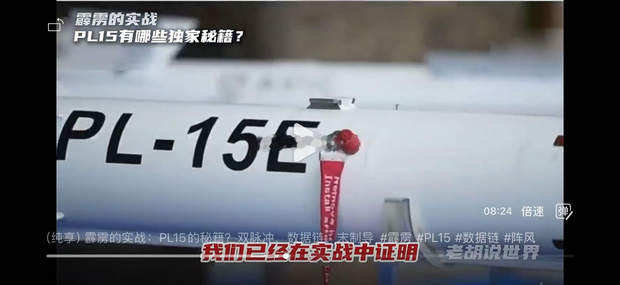 兵器影像[超话] PL15同款“飞机起飞前旋下，降落后旋上”销子，金属件全不锈钢