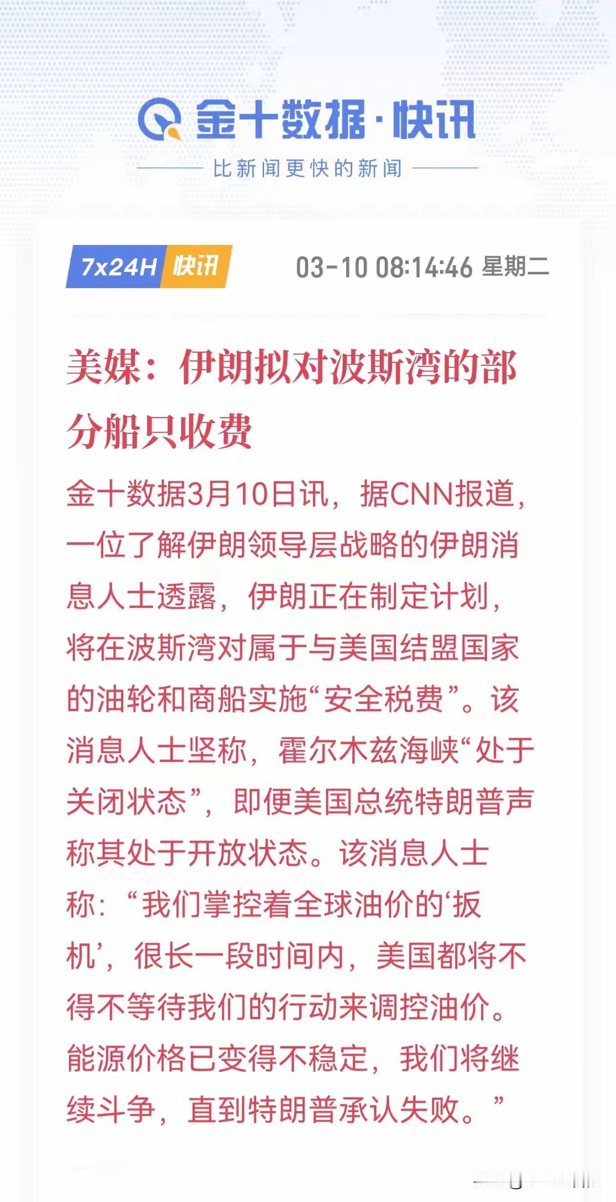 伊朗终于把美国那一套学来了，活学活用，干得漂亮！伊朗怒批美国 伊朗