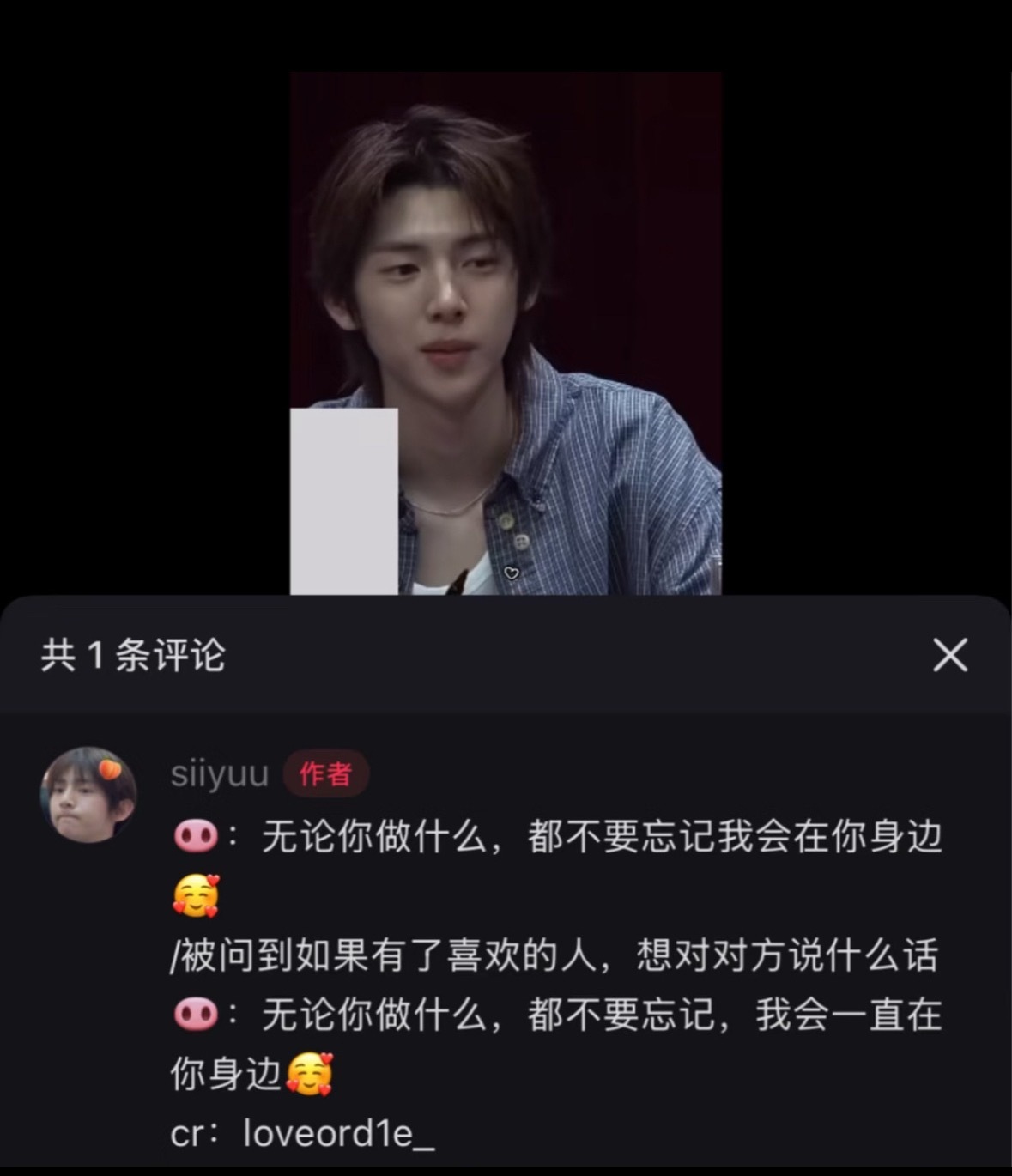 也不要忘记 无论你做什么我们都会在你身边 