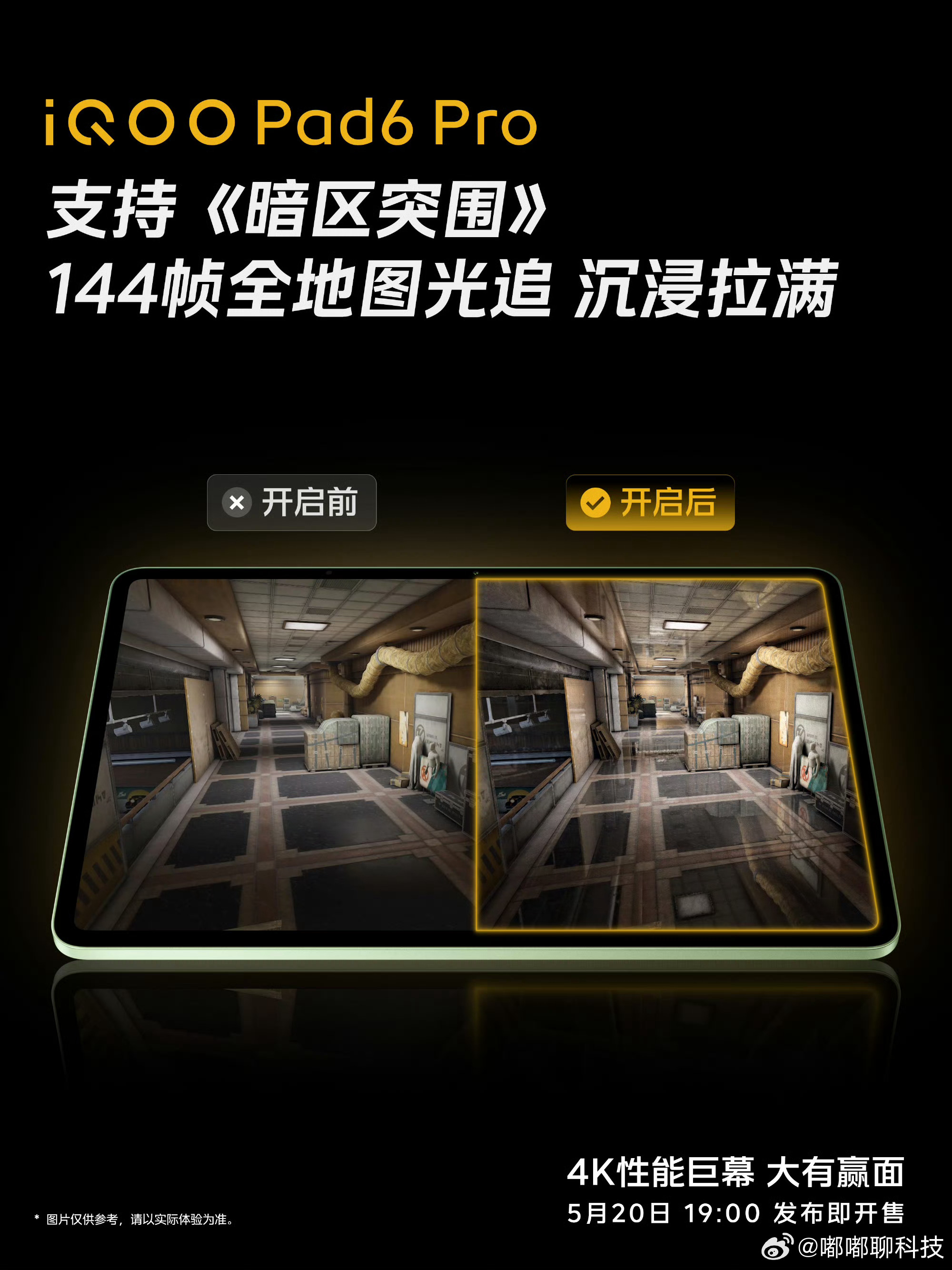 iqooiqoo pad6 pro  iQOO Pad6 Pro暗区玩家心动了居