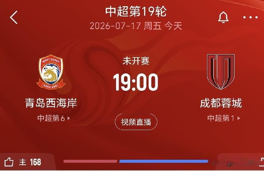 费利佩、罗慕洛替补，王子铭、拜合拉木首发，成都蓉城替补阵容对阵青岛西海岸，小心阴
