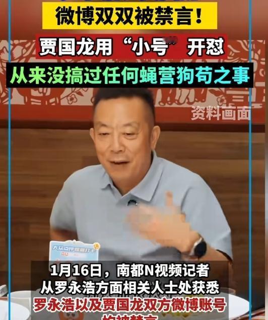 贾国龙还真是挺头铁