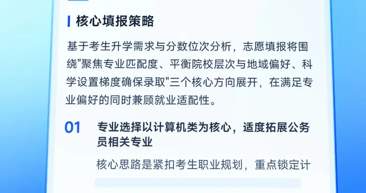 坚持免费！夸克发布行业首个“高考志愿大模型” 还有张雪峰专栏