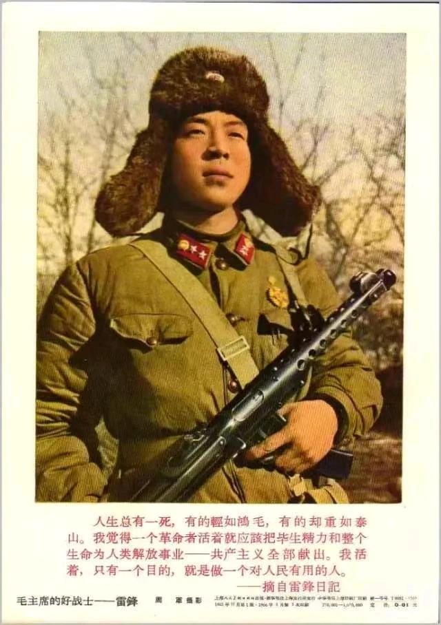 雷锋同志宣传画、年画「1」
雷锋 （1940年12月18日—1962年8月15日